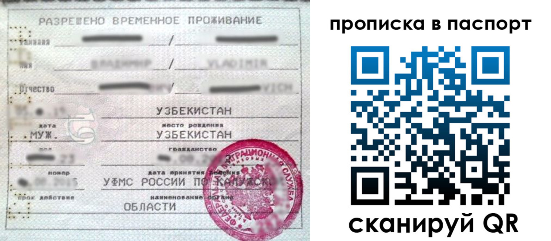 временная регистрация в Бавлах