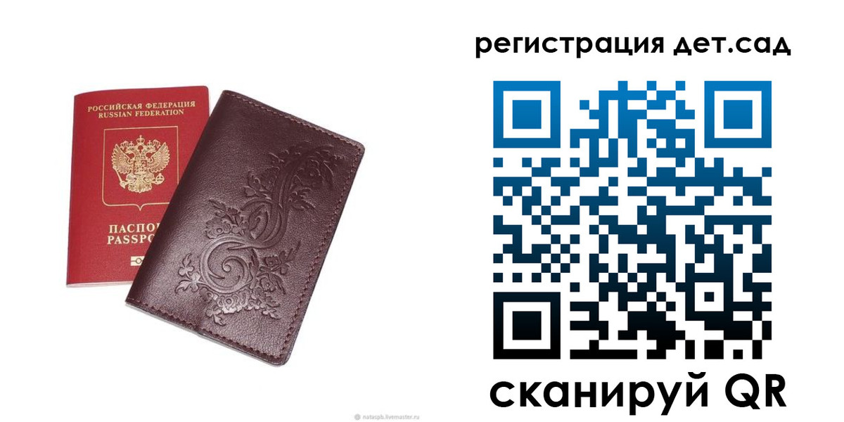прописка для работы в Бавлах