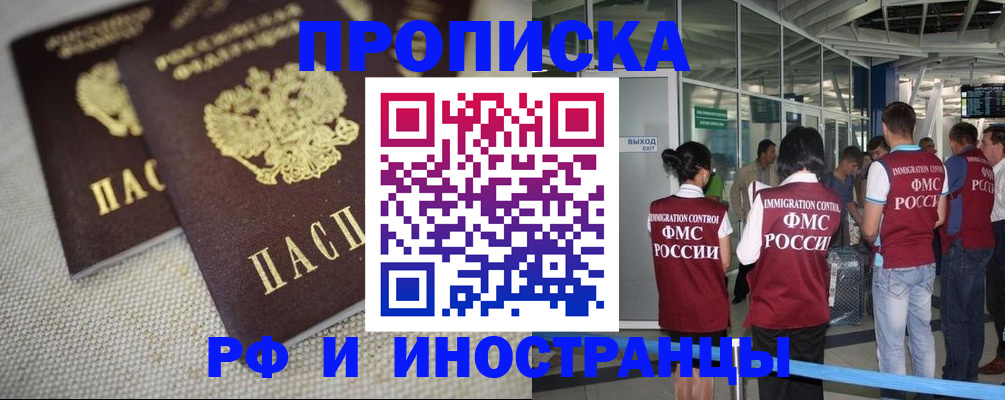 прописка для школы в Бавлах