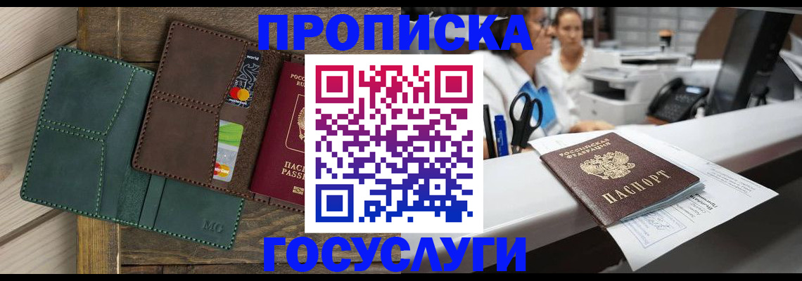временная регистрация для школы в Бавлах