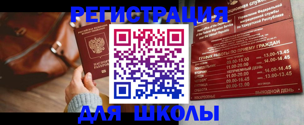 прописка в квартире в Бавлах