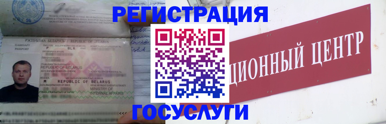 временная регистрация недорого в Бавлах