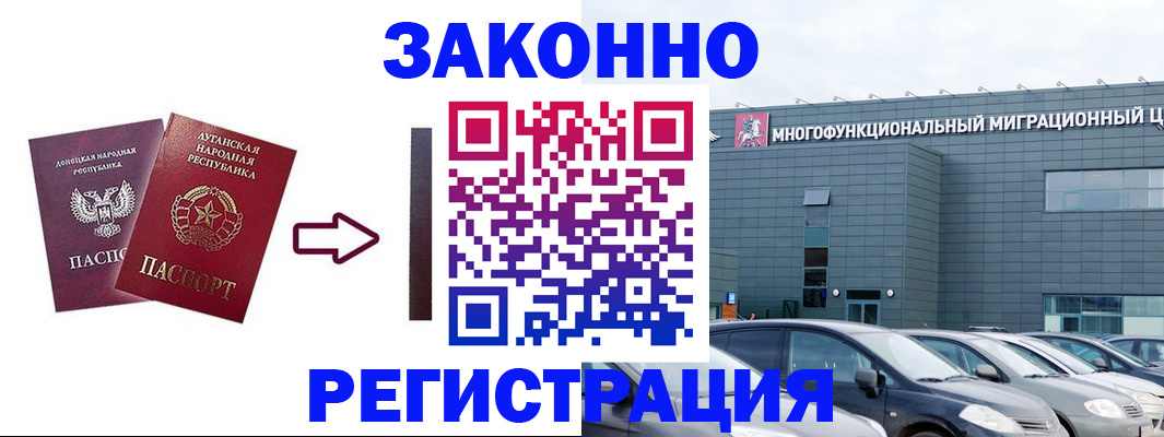 прописка в квартире в Бавлах