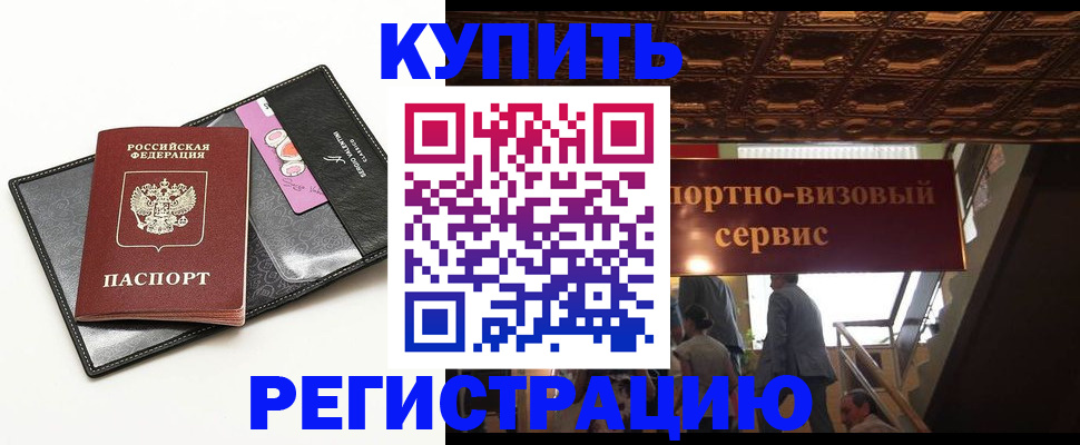 прописка для школы в Бавлах