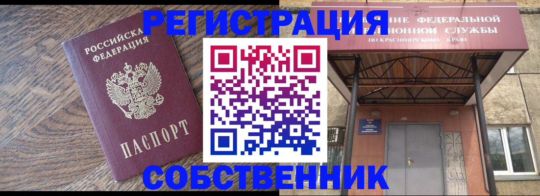 прописка 2025 в Бавлах