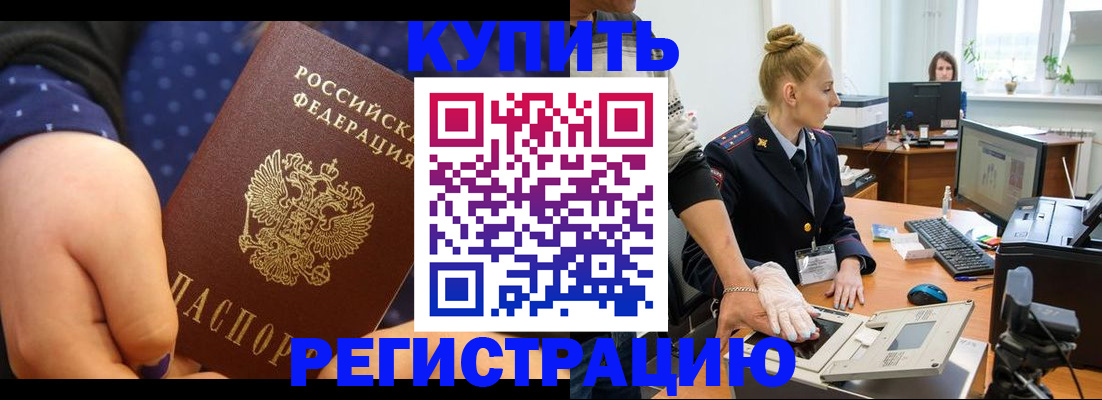 прописка штамп в Бавлах