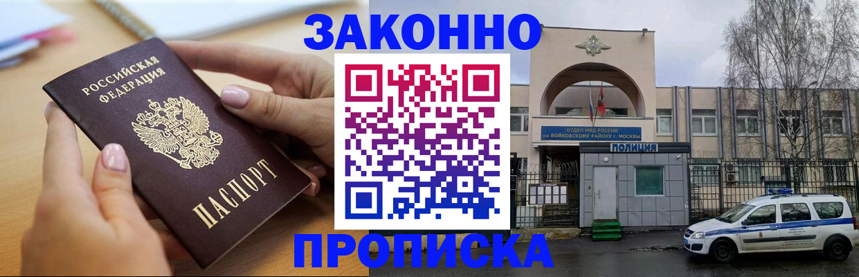 временная регистрация недорого в Бавлах